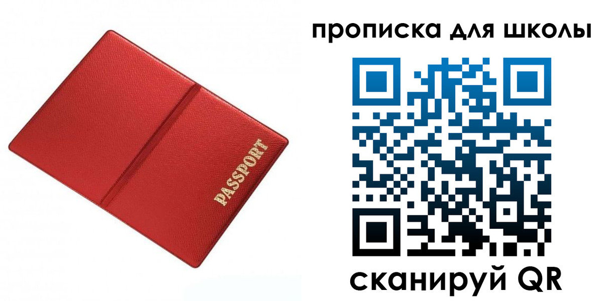 временная регистрация в Южноуральске