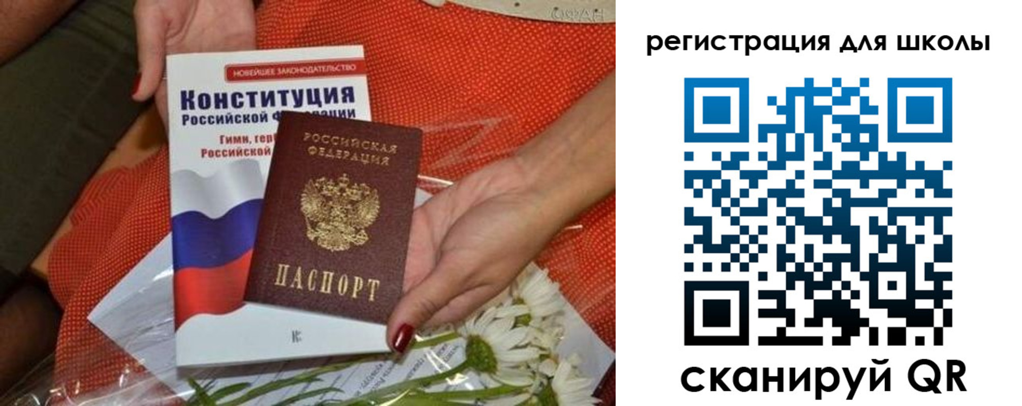 где прописаться в Южноуральске